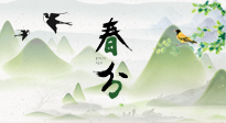 【二十四節(jié)氣灸】春分節(jié)氣，順應(yīng)天時(shí)，調(diào)和陰陽，用艾灸守護(hù)健康！